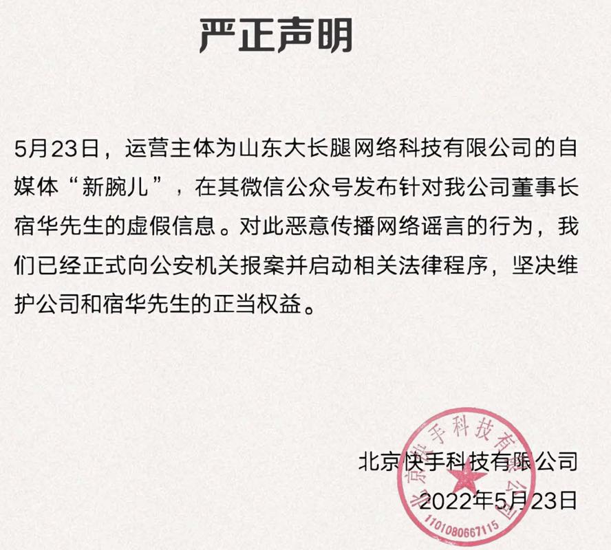 快手刷热度自助平台_短视频刷量服务法律纠纷_快手不正当竞争诉讼