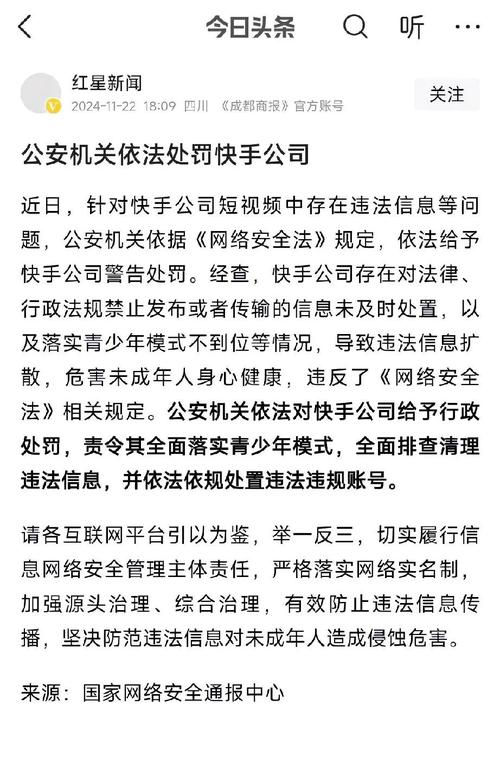 快手不正当竞争诉讼_短视频人气助手不正当竞争_快手刷热度自助平台