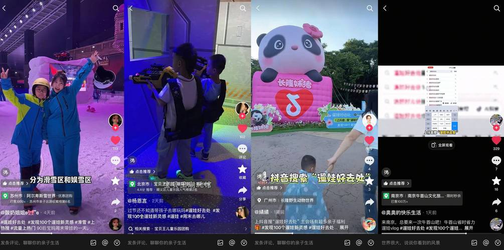 抖音活动助力平台网站_抖音遛娃新灵感_国庆遛娃好去处