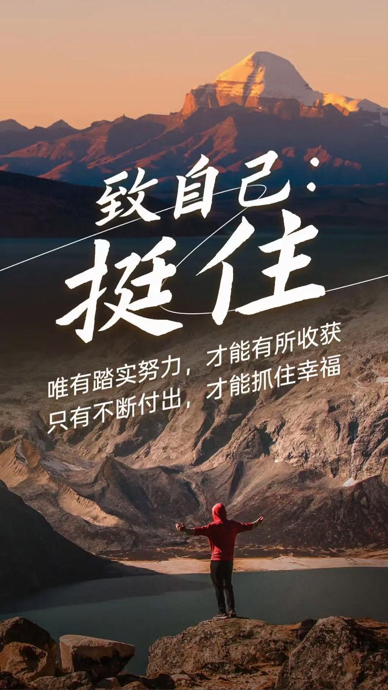 适合小红书的文案_励志人生语录_正能量句子