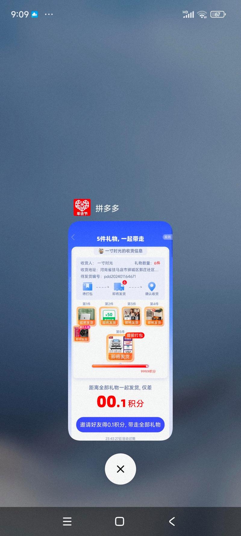 拼多多新用户助力网站_拼多多助力免单攻略_拼多多如何参团免单