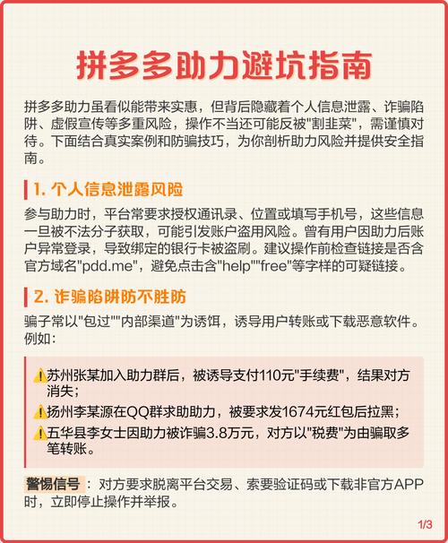 拼多多新用户助力网站_拼多多裂变营销陷阱_拼多多红包助力活动