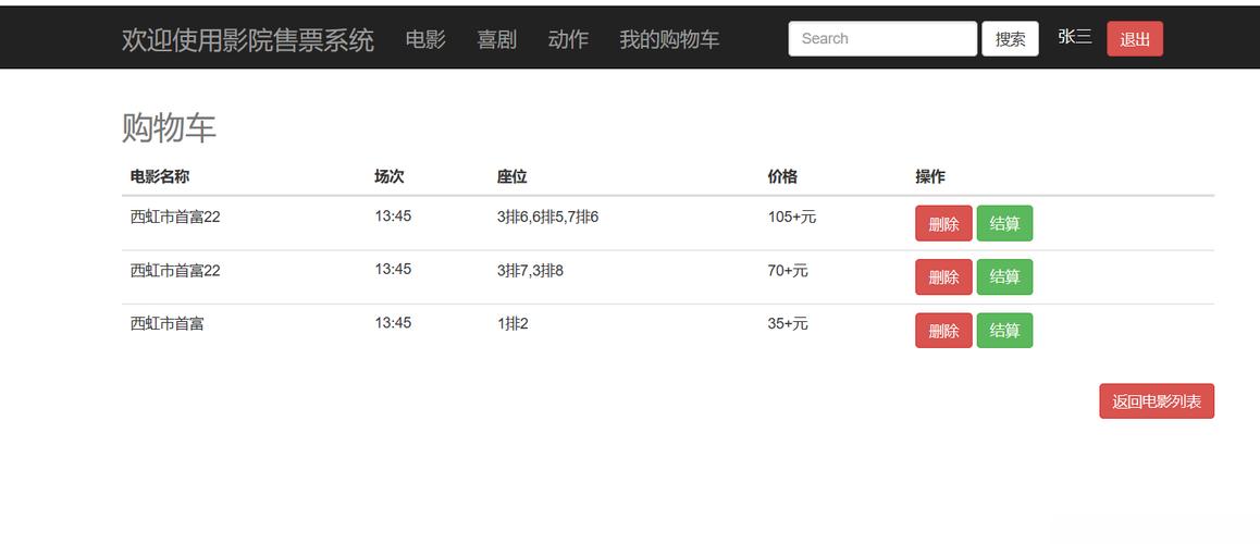电影点播观影社交软件_象象耶点赞app_大象点映C2B长线放映平台