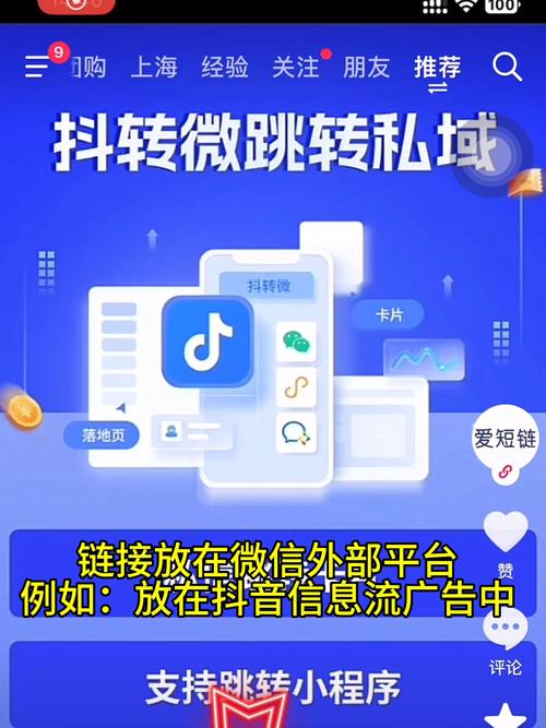 抖音怎么快速增加粉丝_抖音卡片跳转微信_小狐卡片引流