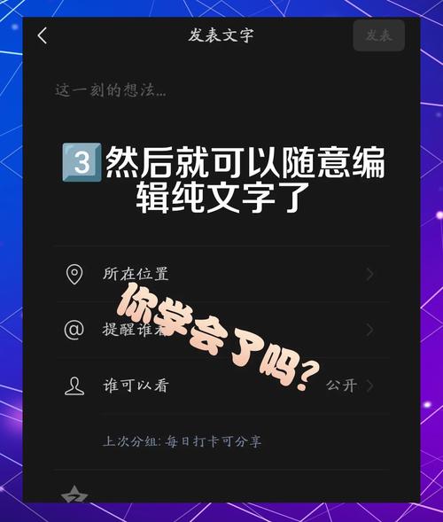 微信朋友圈发布纯文字内容步骤_如何在微信朋友圈发文字_微信怎么发表文章