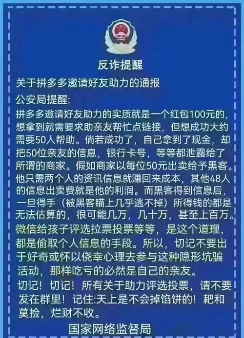 拼多多助力朋友圈拒绝_拼多多新用户助力网站_委婉拒绝拼多多助力