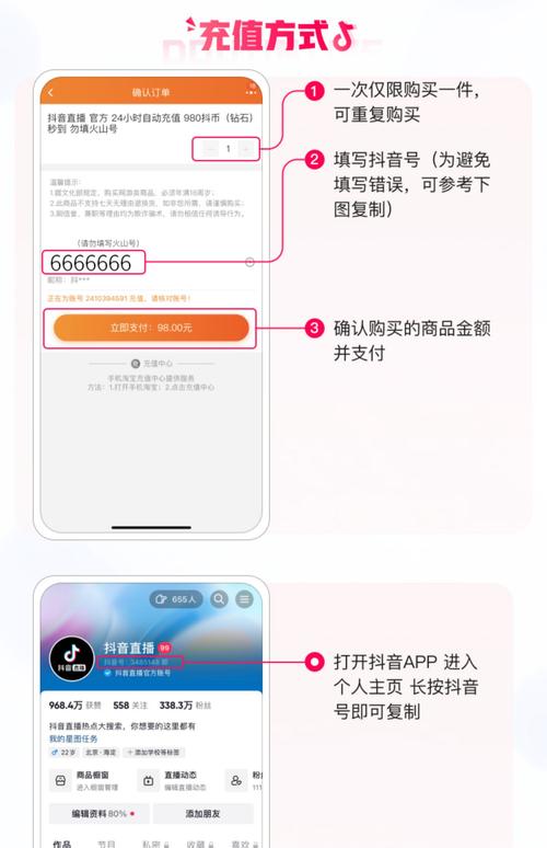 抖币在抖音中的作用_抖音充值抖币官网入口_抖音官方抖币充值入口