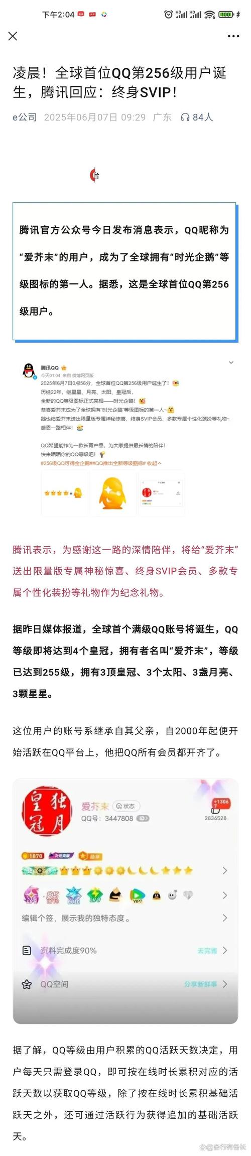 抖音粉丝秒到账链接_领取6元红包任务中心_抖音点赞任务等级制度