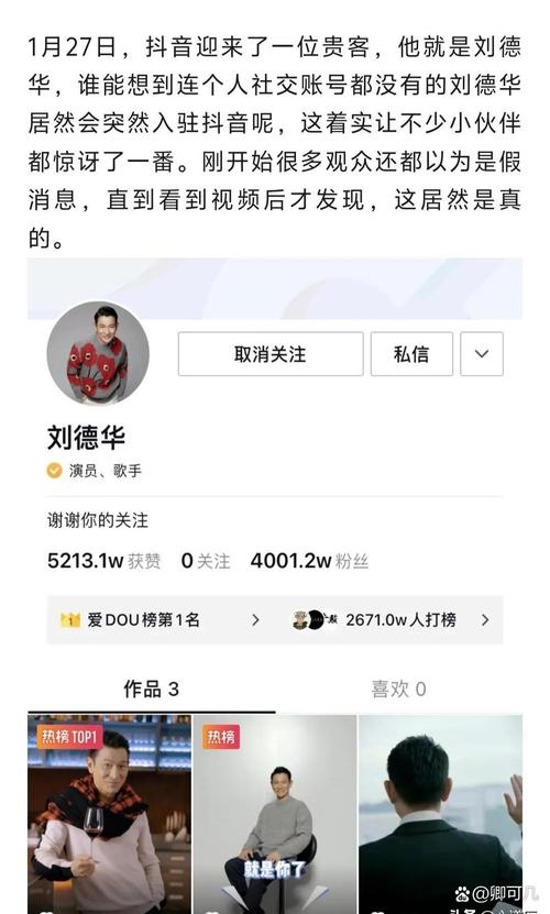 抖音怎么涨粉又快又有效_疯狂小杨哥搞笑视频分析_疯狂小杨哥抖音粉丝数