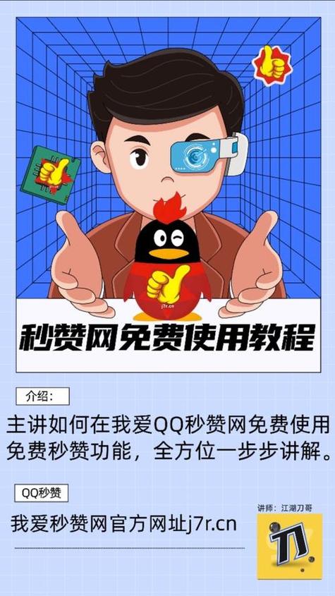 qq刷赞平台_快手买双击_快手刷双击秒刷软件