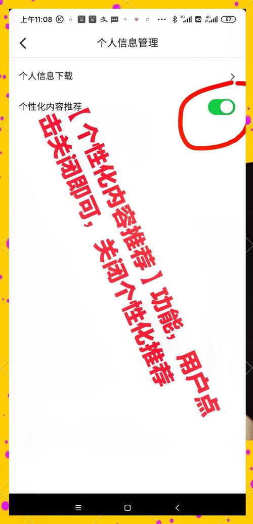 抖音怎么取消推荐视频_关闭抖音个性化推荐_如何取消抖音内容定制