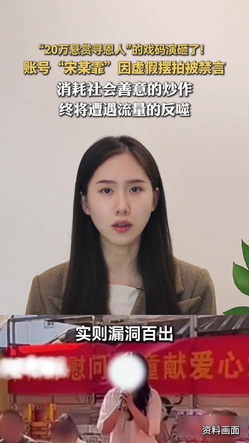 抖音一元100个赞_悬赏寻找救命恩人 抖音 虚构摆拍