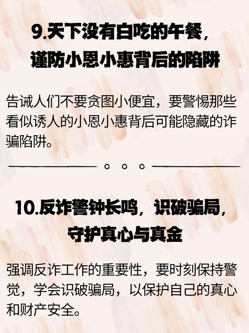 抖音僵尸粉丝业务便宜_抖音反诈骗安全提示_抖音杀猪盘诈骗治理