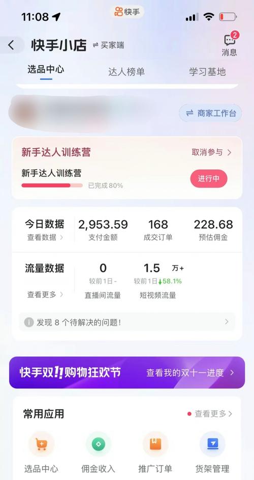 快手直播佣金收益_24小时在线出售快手号_知识付费变现方法