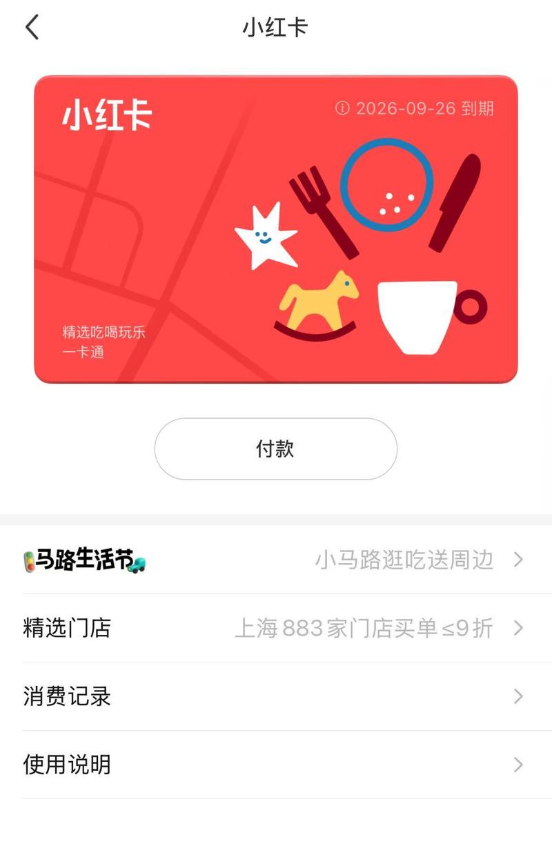 小红书业务下单24小时_小红书168元会员_内容种草变现路径