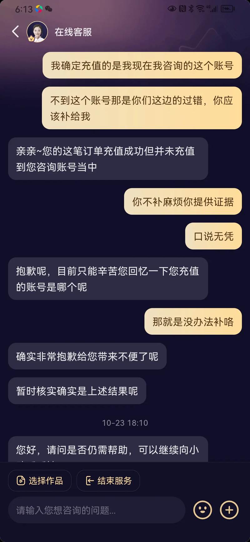 抖音抖币和dou币区别_为什么在抖音买了1元抖币却扣了128元_抖音充值抖币官网入口