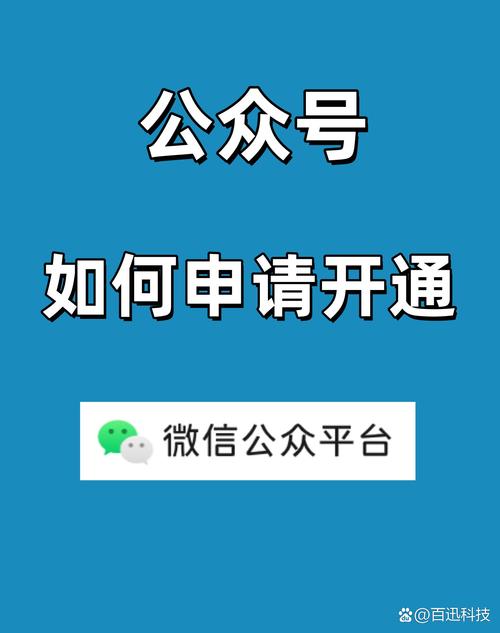 只需4步轻松搞定_公众号100分开通流程_如何开通微信公众号