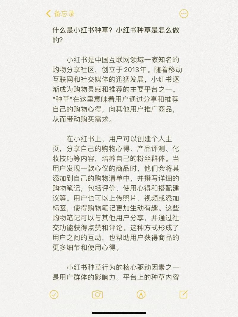 小红书爆款文案技巧_如何写一篇吸引人的种草文_小红书种草文案技巧