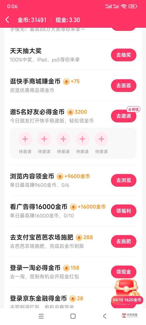 快手无人直播赚钱是真的吗_虚假广告诈骗快手金币_快手看广告获取金币活动风险