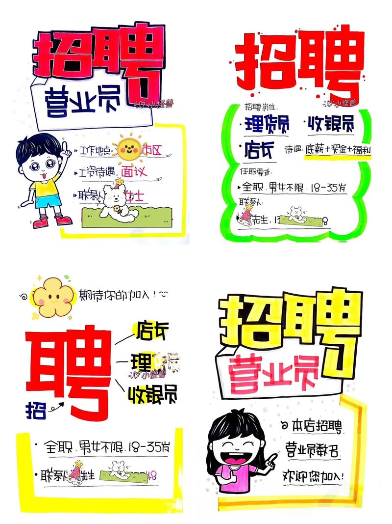 创意招聘文案_小红书招聘句子_小红书容易火的文案