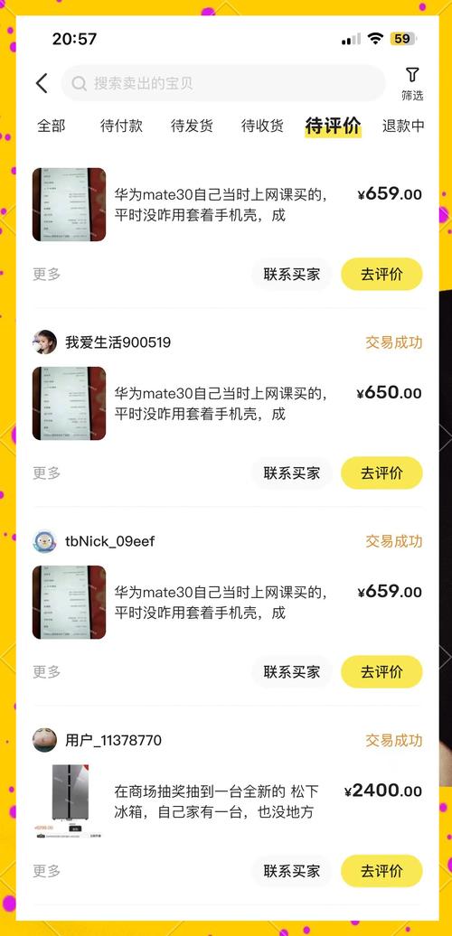 闲鱼账号权重提升_闲鱼权重与销量关系_闲鱼粉丝多了有用吗