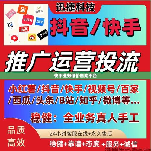 高效便捷购物体验_快手自助商城优势_快手自助商城