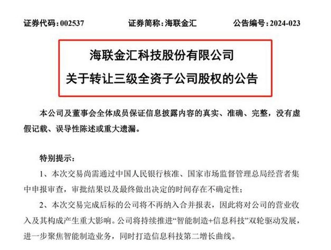 抖音支付获得银行卡收单许可_抖音业务网最便宜_海联金汇转让联动商务给天津同融