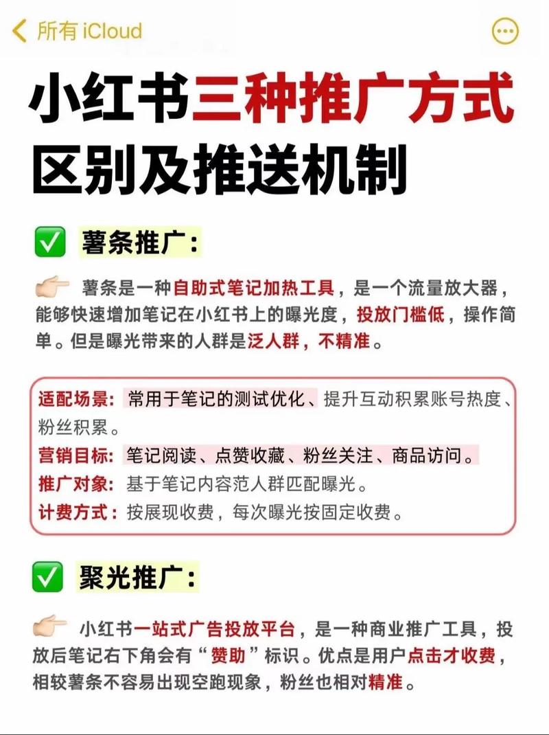 小红书推广引流方式_小红书软文营销技巧_小红书涨粉丝最快的方法