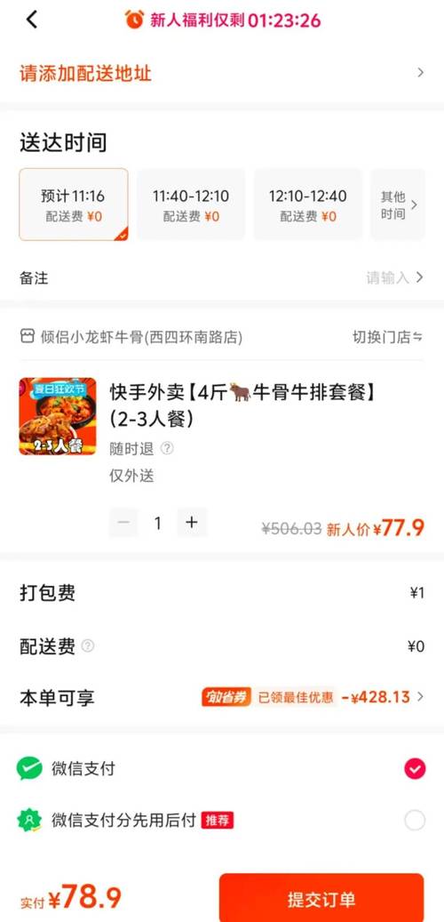 快手外卖合作美团_快手本地生活团购入口_快手买热门