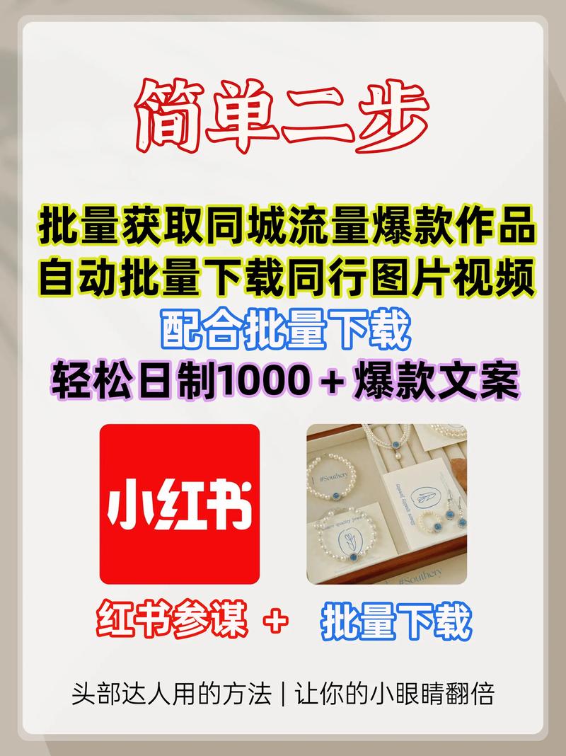 小红书涨粉逻辑的四个方面_小红书涨粉策略_内容营销涨粉技巧